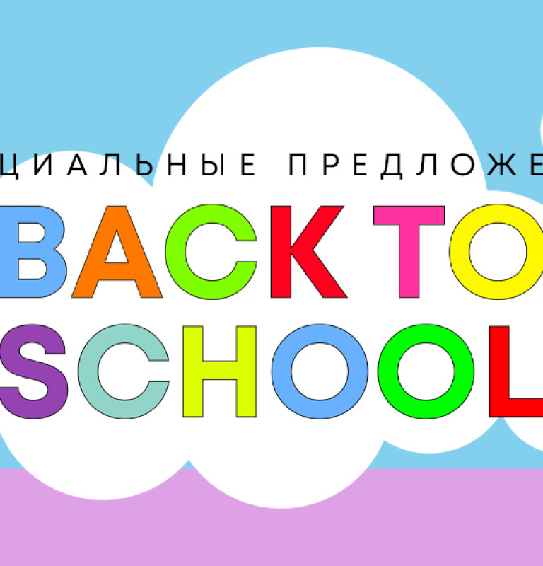 Back to school: a magic weekend!